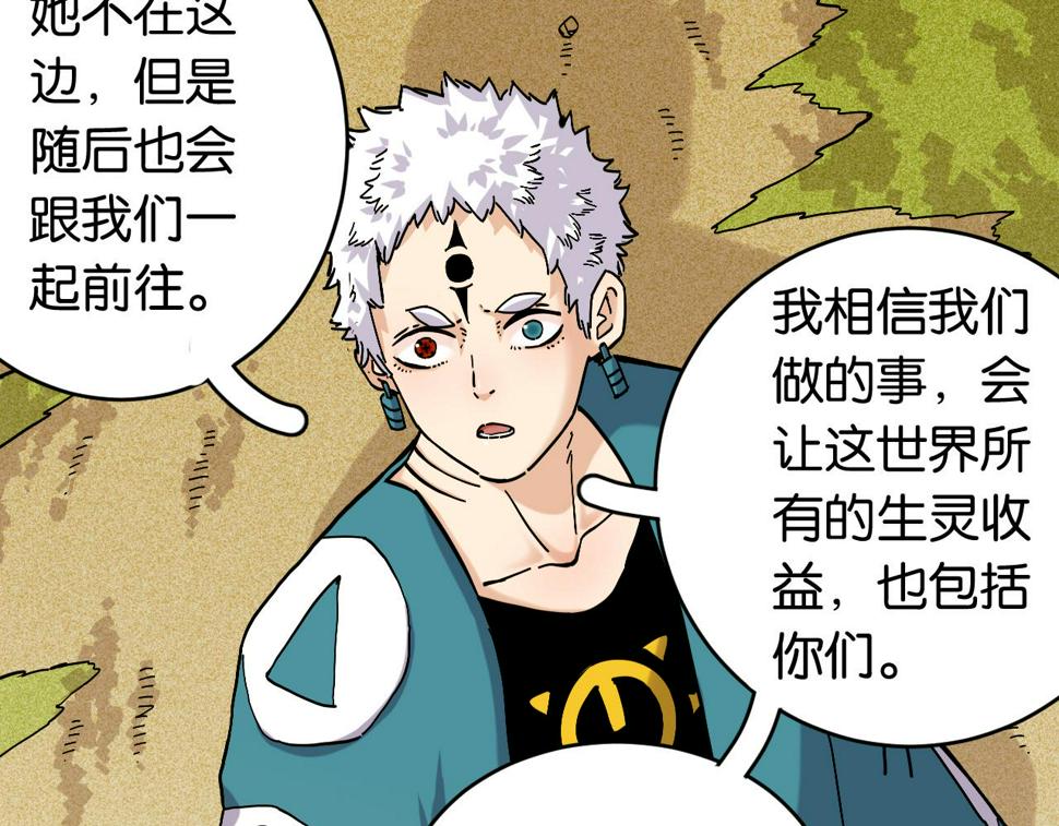 第148话 奥陶登场43