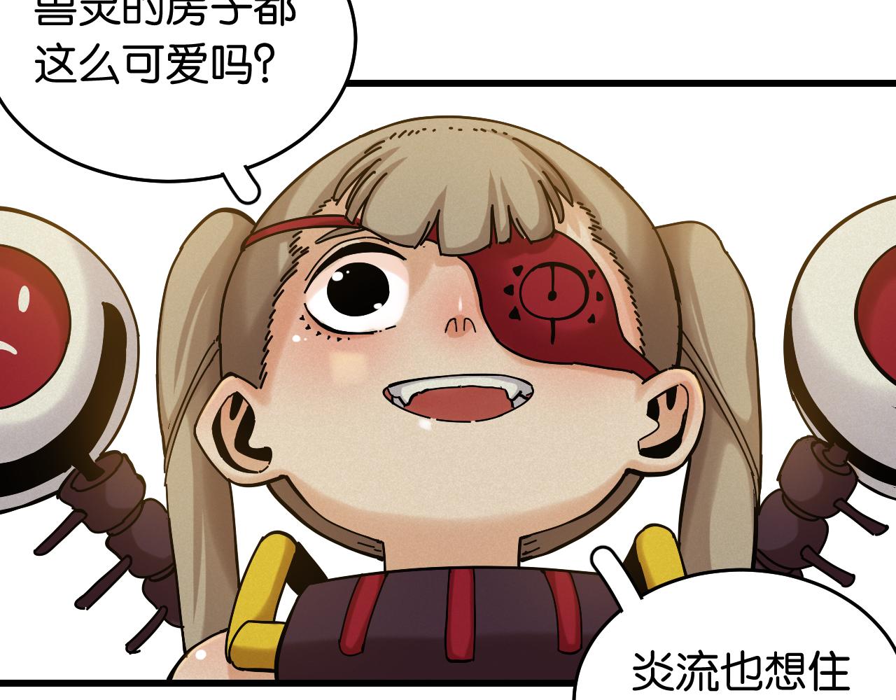 第135话 不要动我的蜂蜜！53