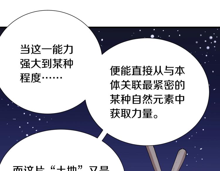 第45话 破绽！17