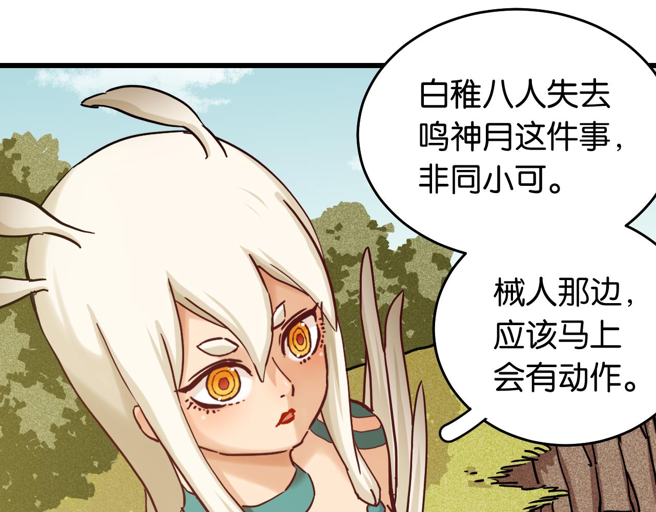 第134话 再见白羽村32