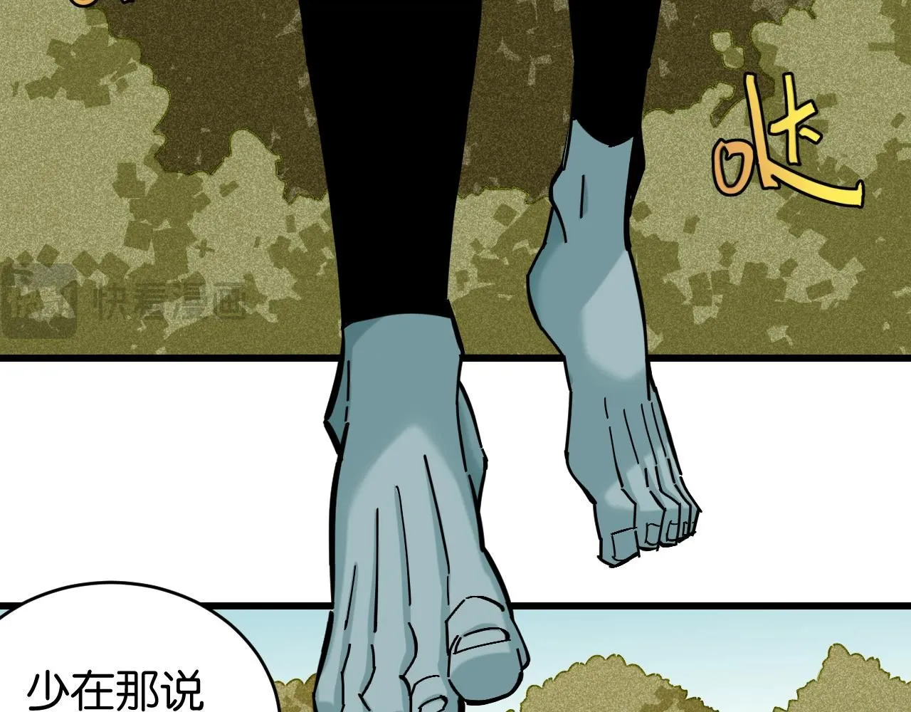 第161话 黑瞳石与清水由81