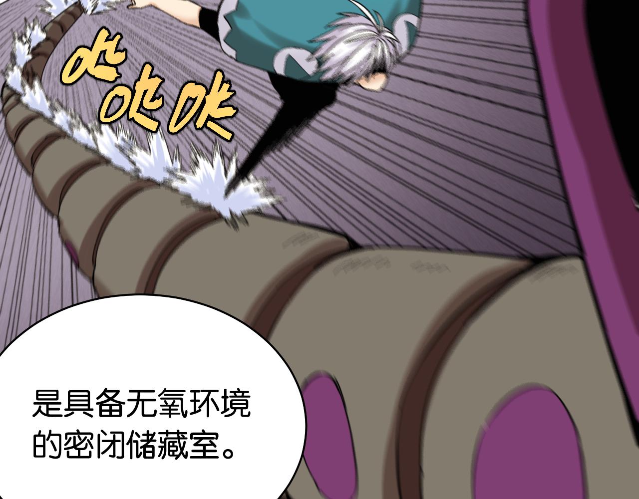 第103话 迷失地心6