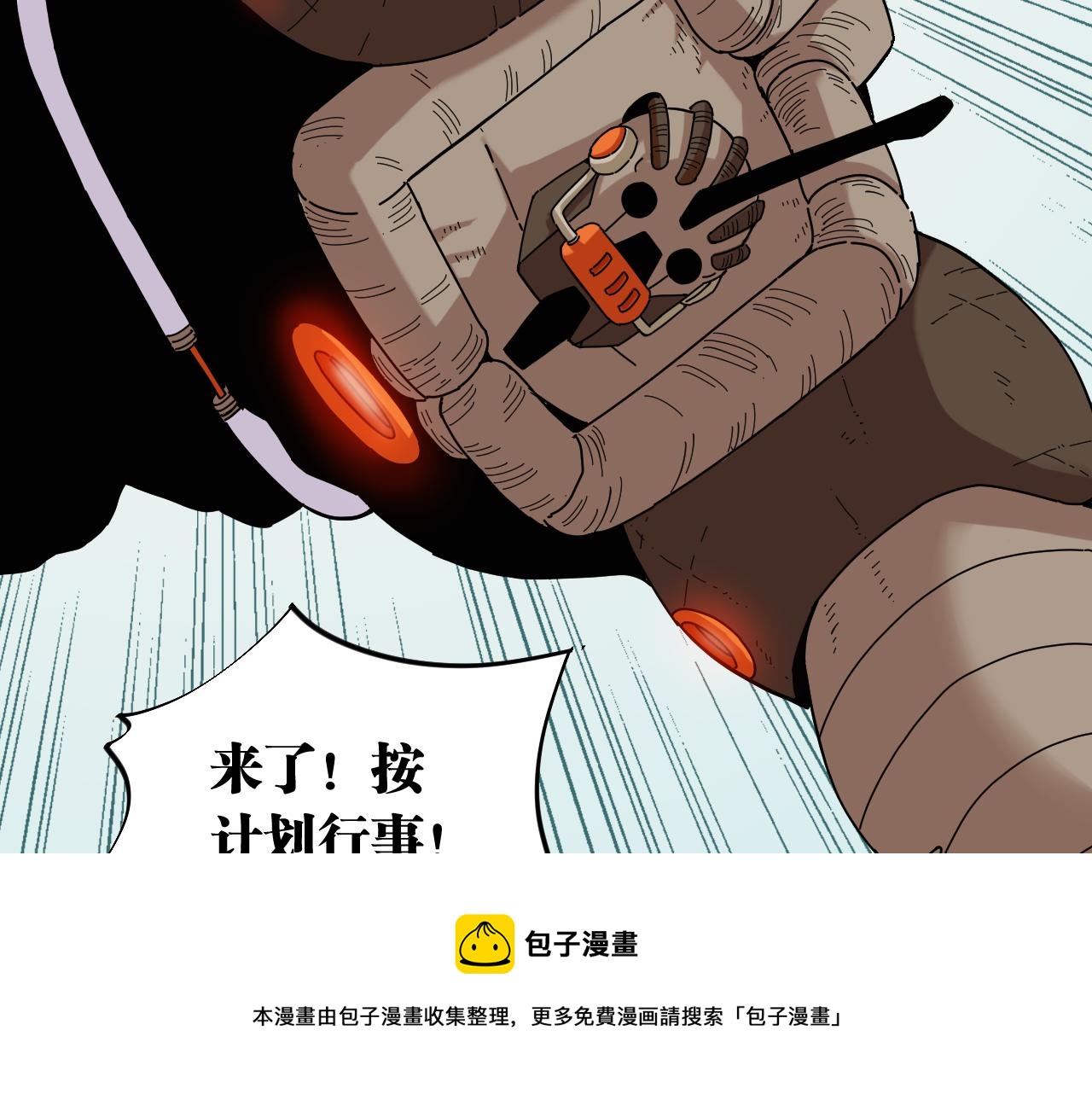 第120话 合体黑瞳石70