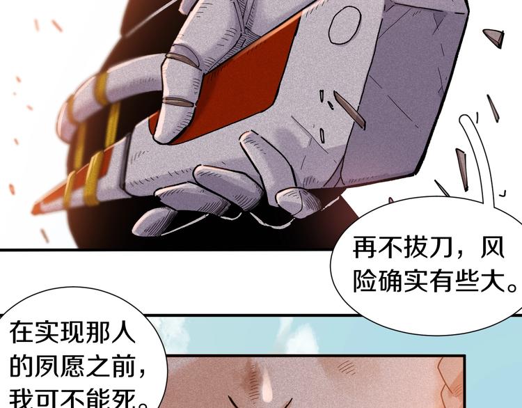第34话 风谷村的战士们！103