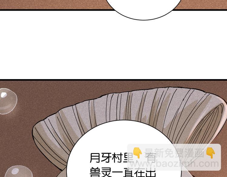 第85话 墨先生119