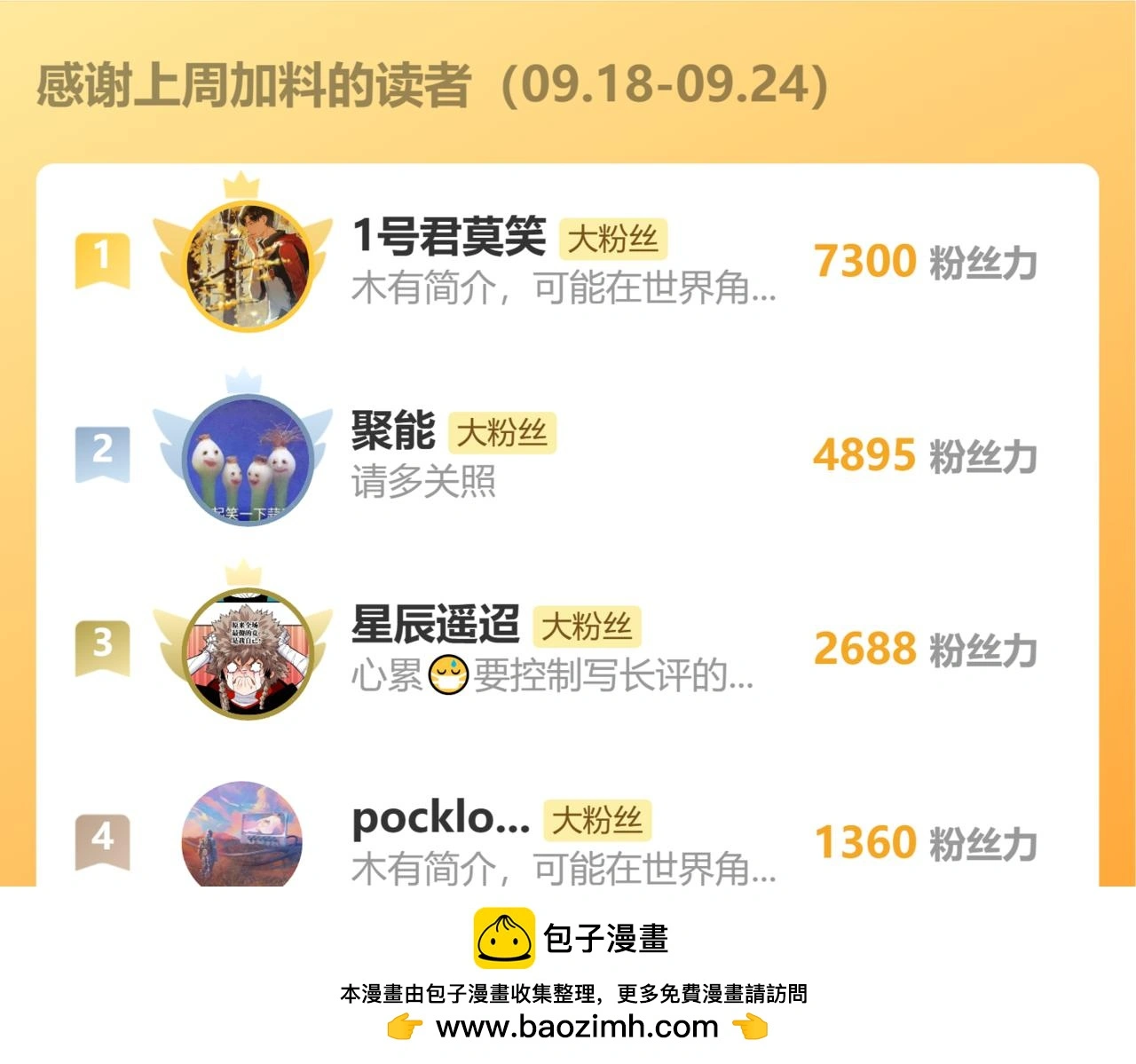 第169话 黑瞳石的难题99