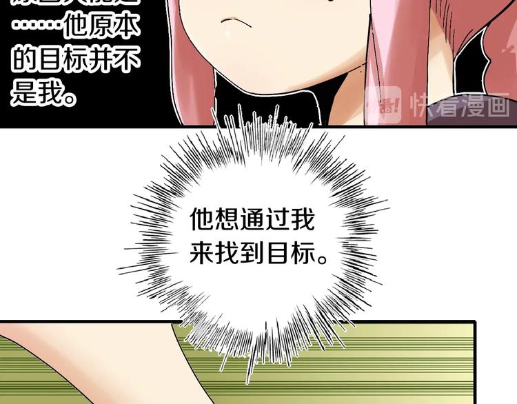 第49话 捉迷藏！68