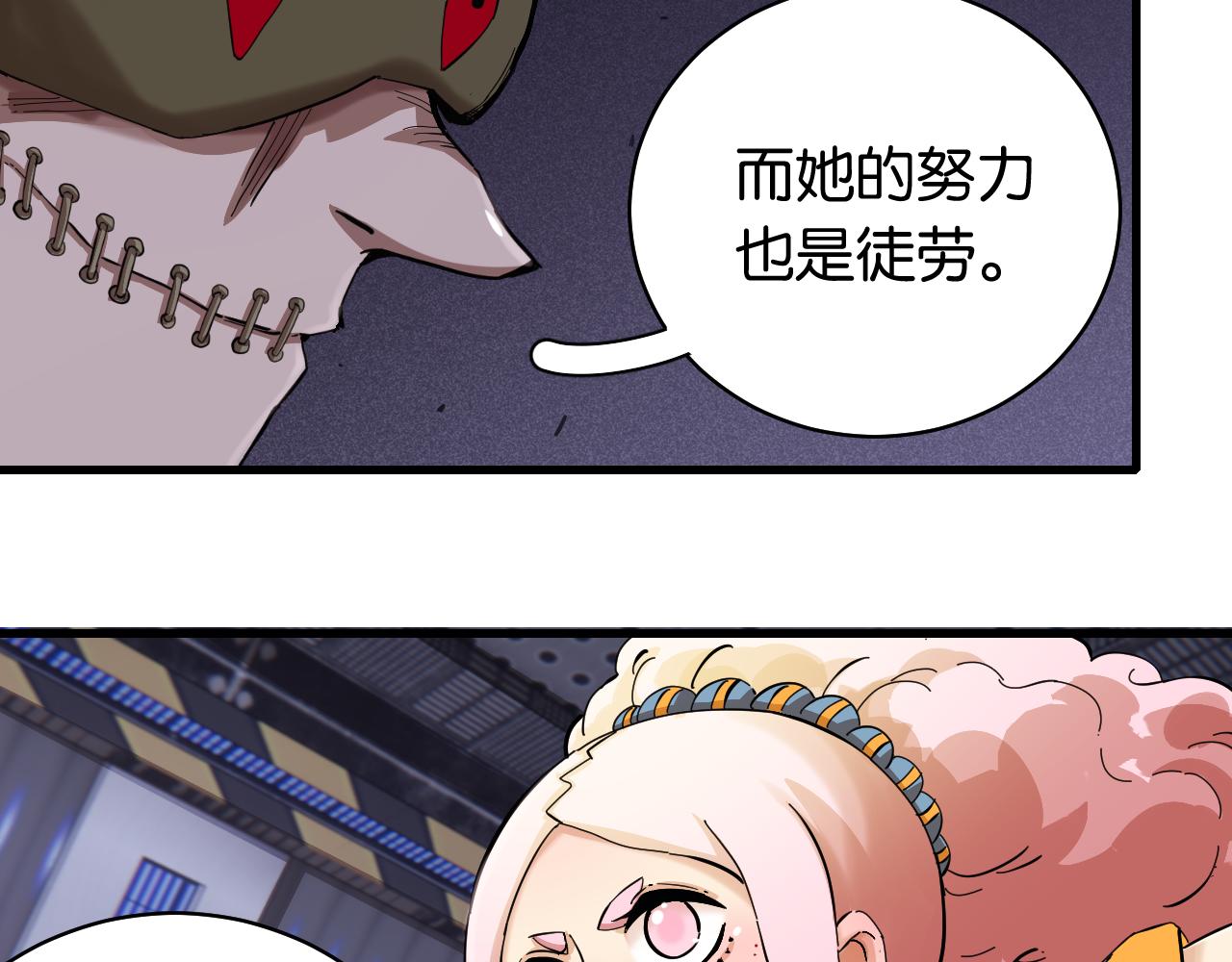 第103话 迷失地心19