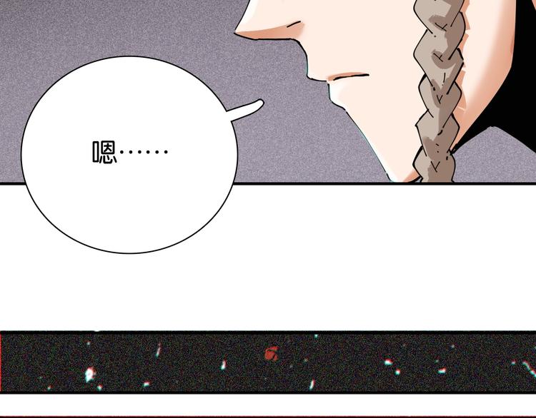 第14话 白木与黑瞳石15