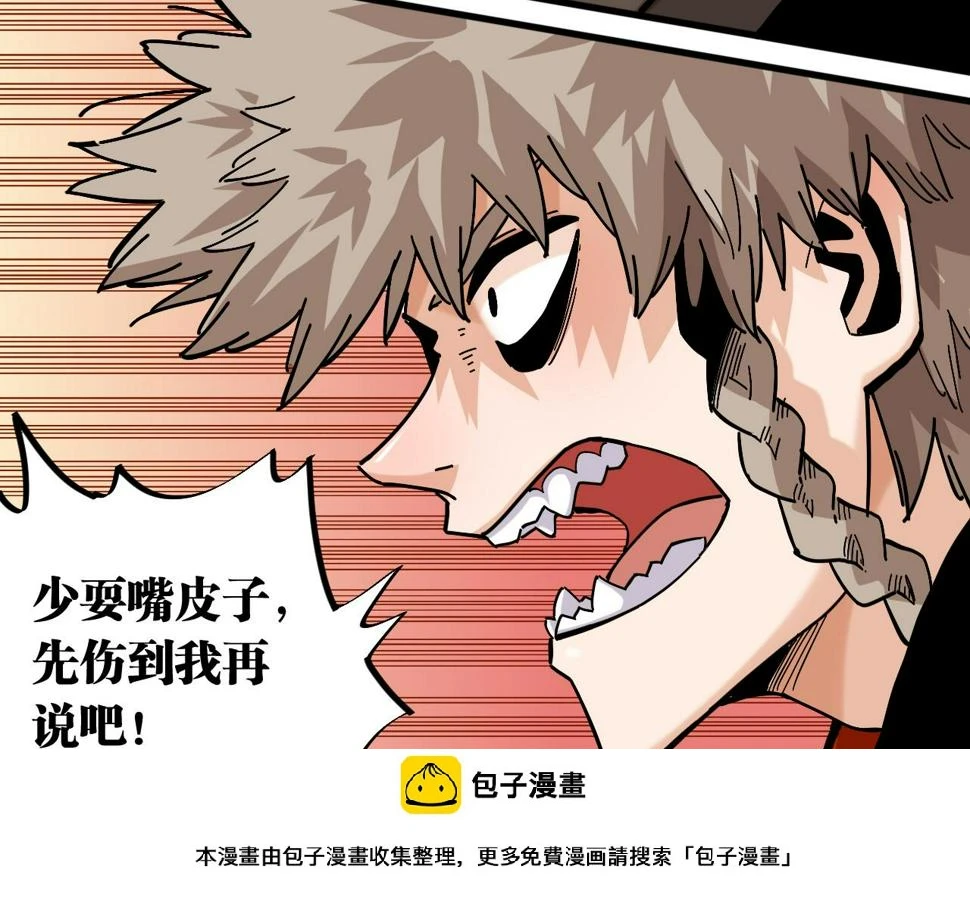 第150话 理性的愤怒99