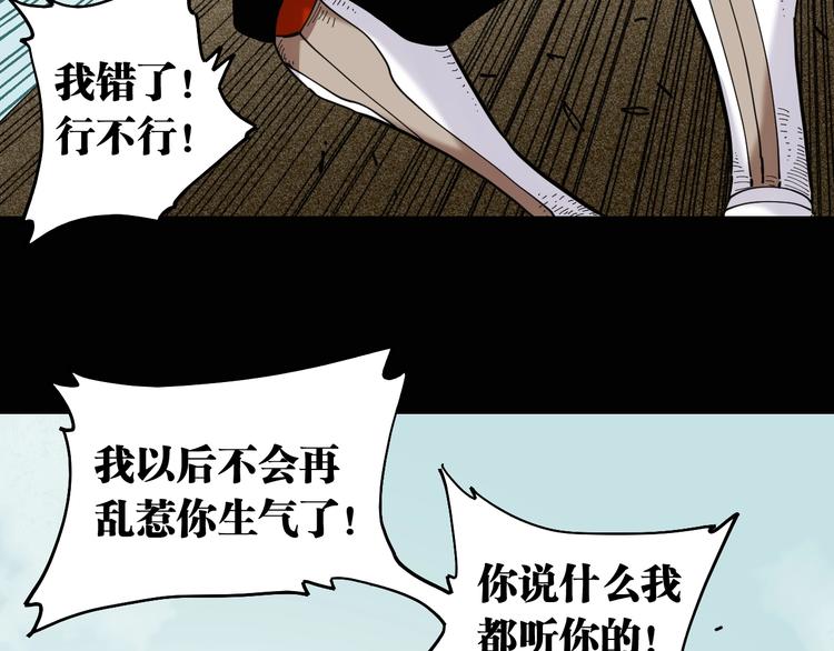 第21话 替你做决定！40