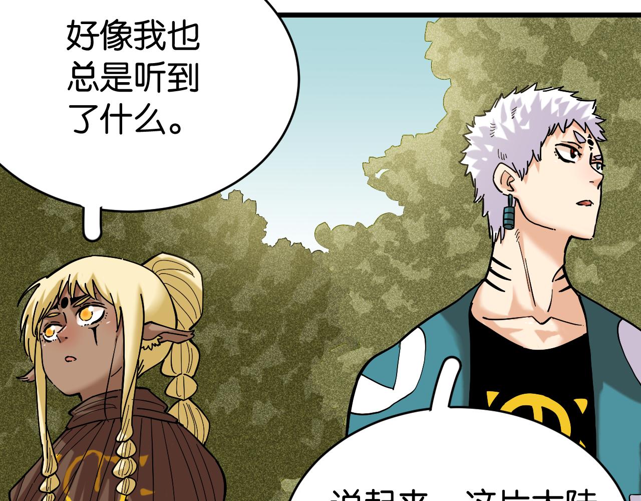 第144话 新黑崎八侍85