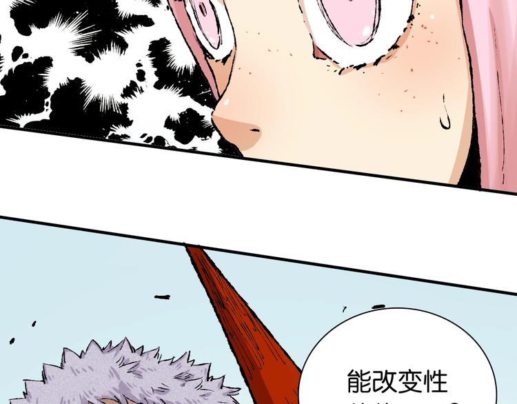 第3话 证明？53