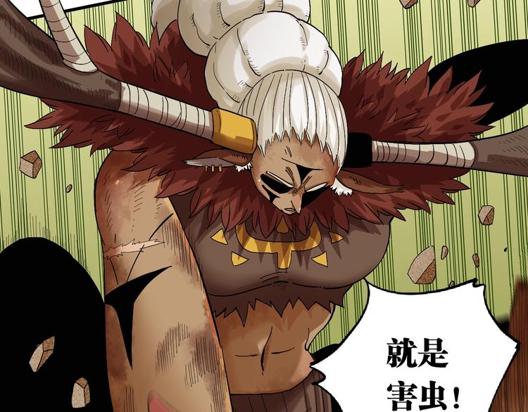 第39话 鬼麝VS黑崎八侍！44