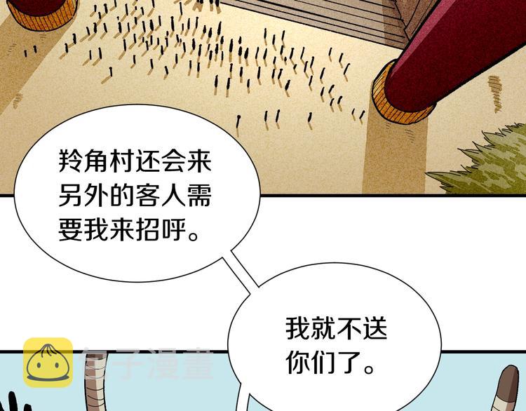 第37话 送行与迎敌！50