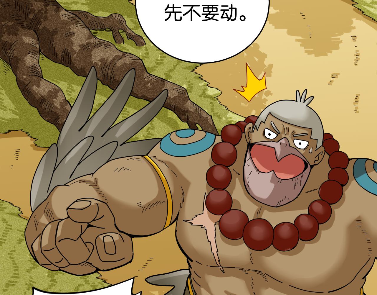 第121话 巅峰状态29