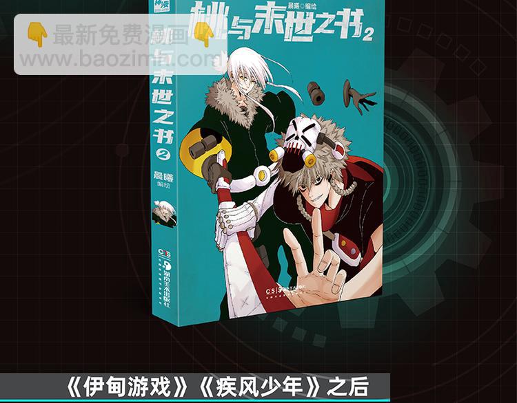 第86话 深海海妖111