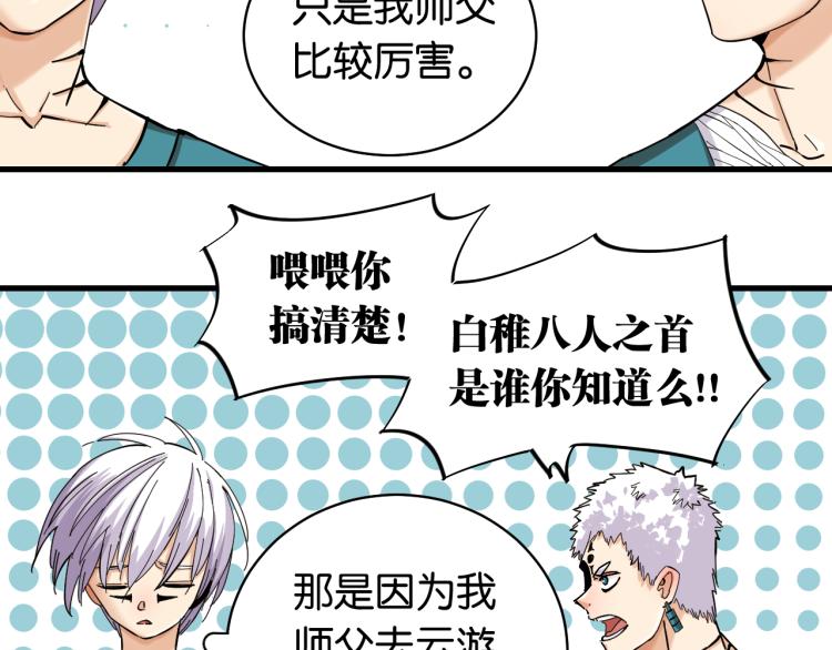 第100话 老搭档15