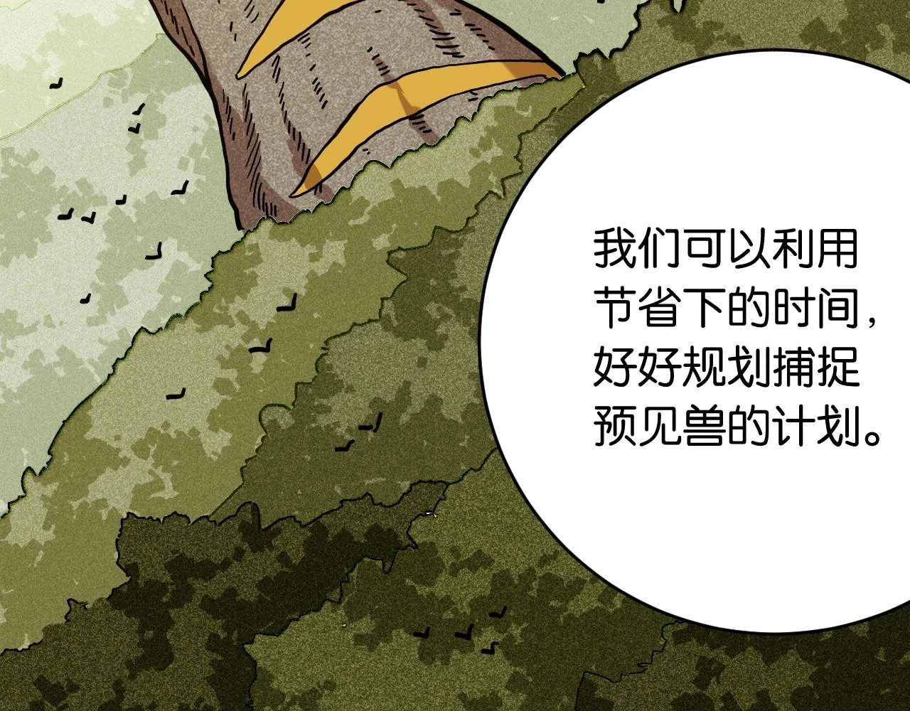 第145话 最大的阻碍39