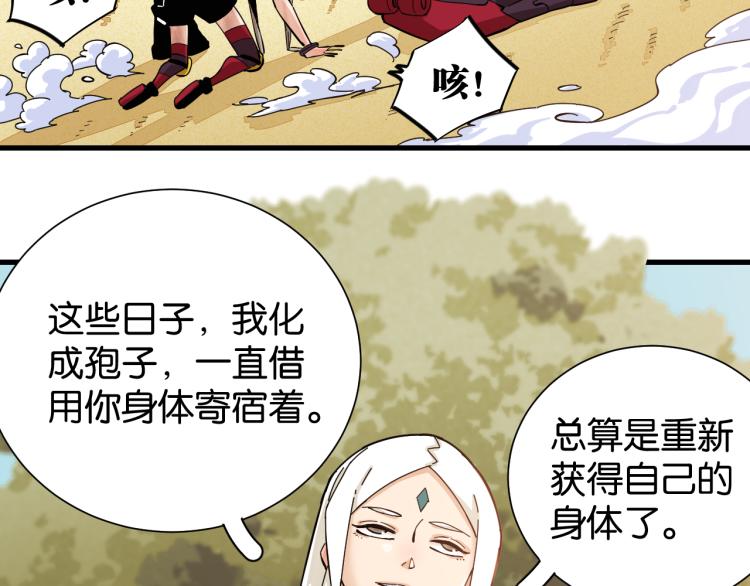 第96话 千年前的古人96