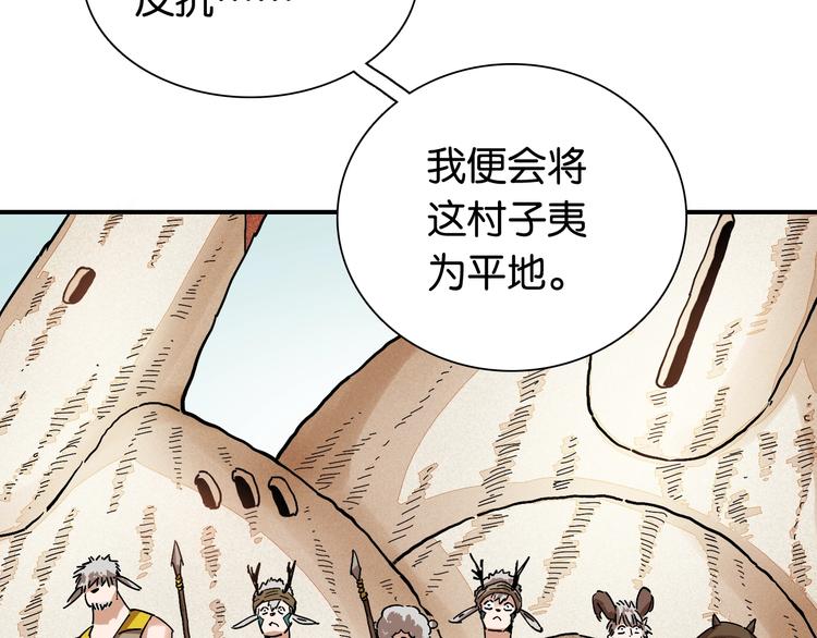 第8话 白稚八人！30