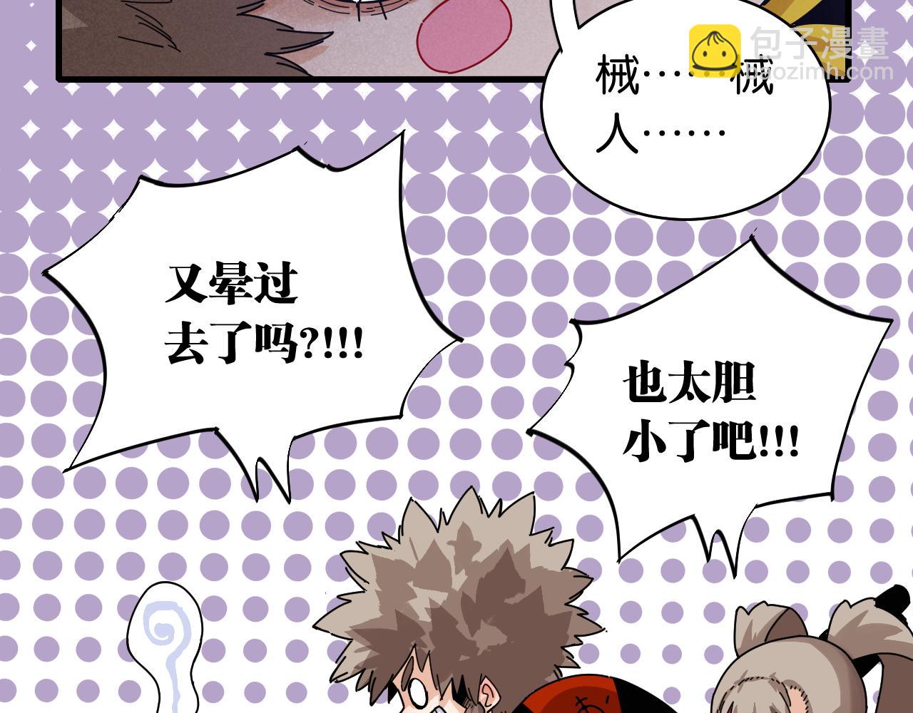 第114话 伏击战90