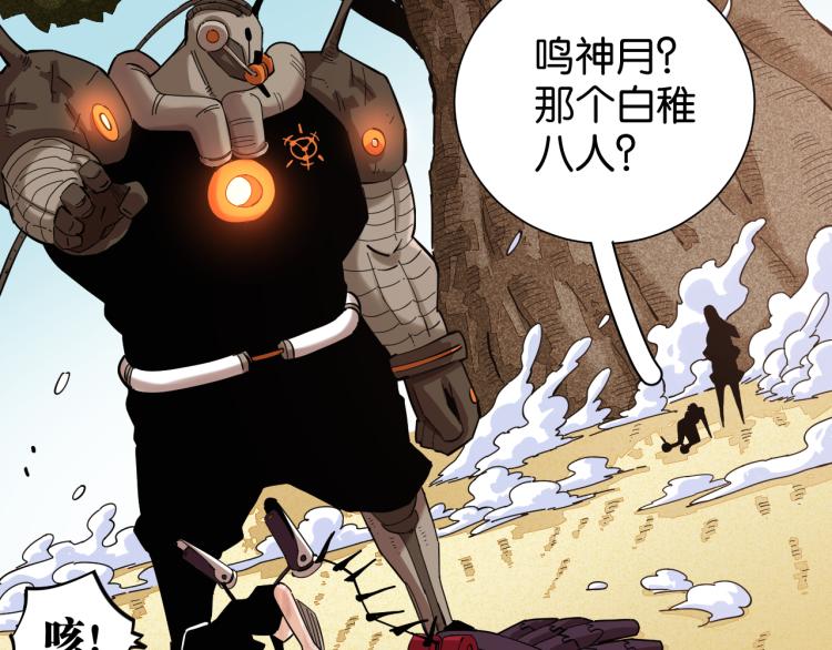 第96话 千年前的古人95
