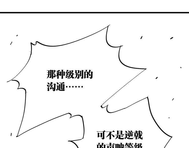第91话 内鬼47