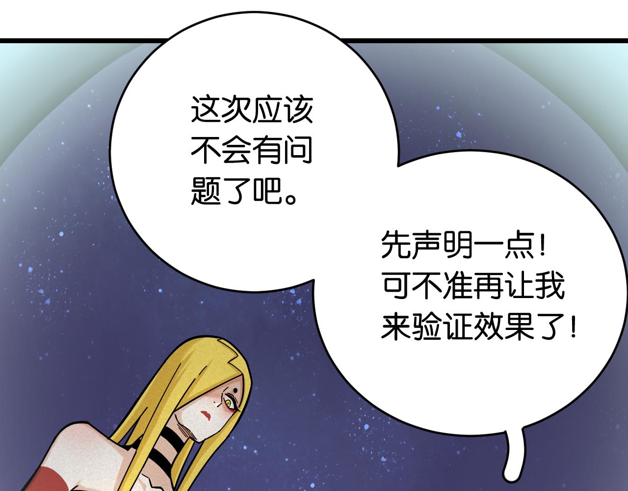 第143话 未来灵水62