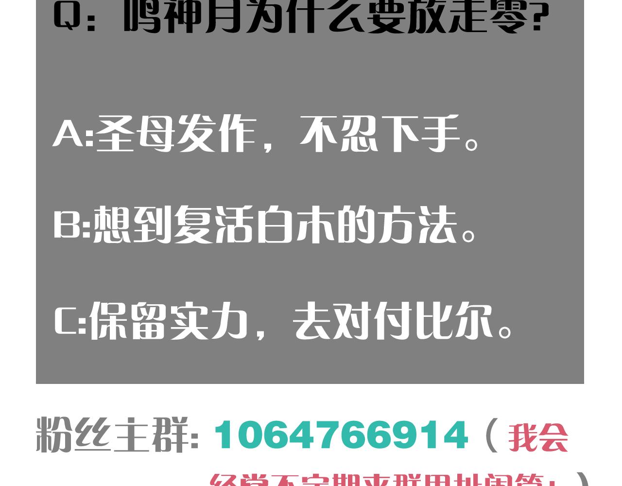 第128话 木神之刃111