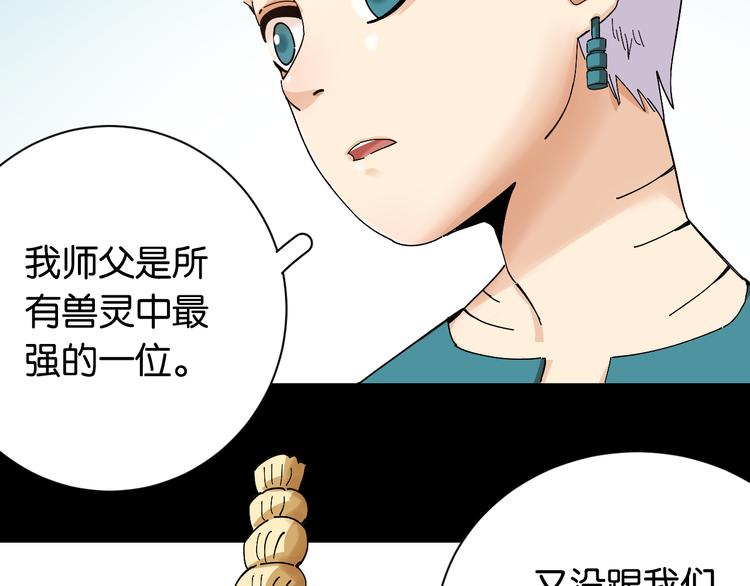 第71话 白木与比尔57