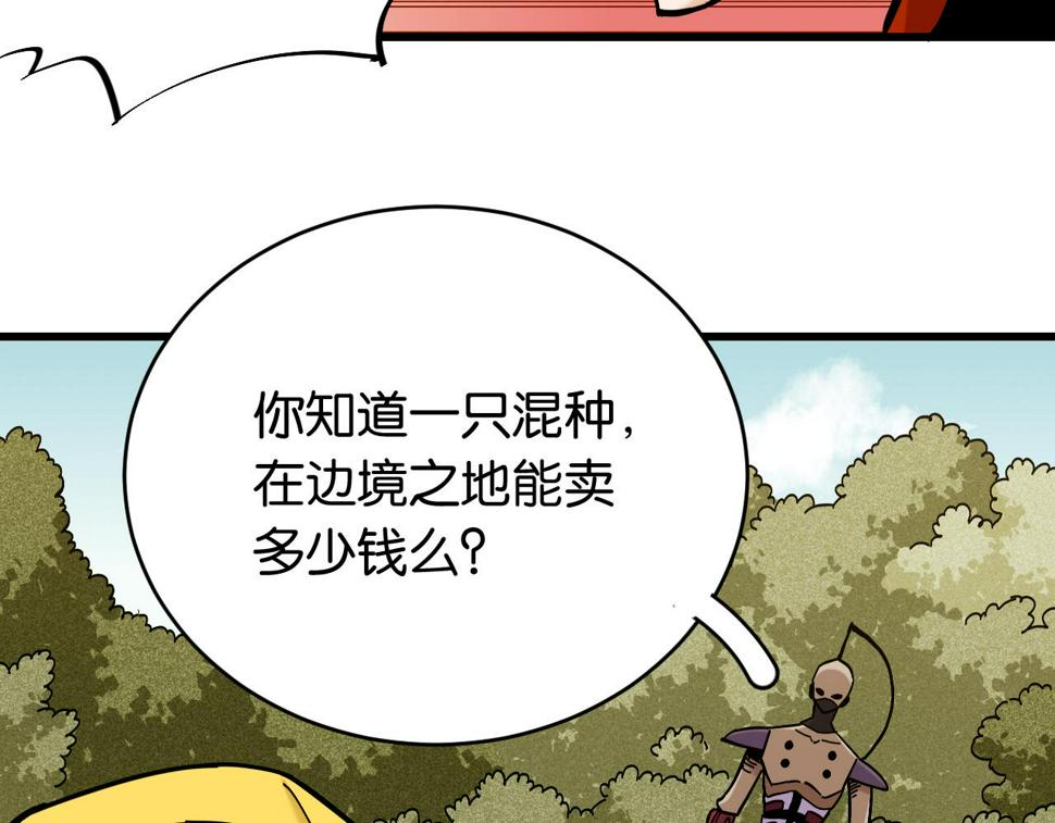 第150话 理性的愤怒100