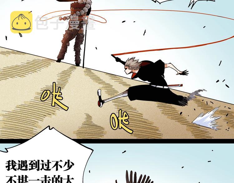 第35话  鬼麝与牙夫人！35