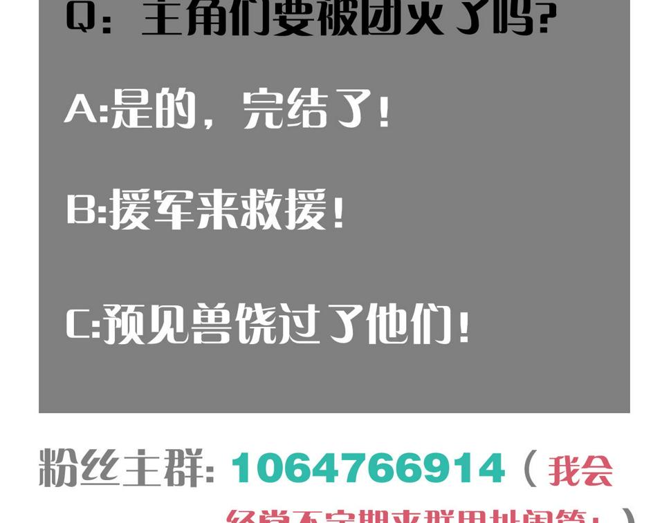 第147话 抓捕预见兽110