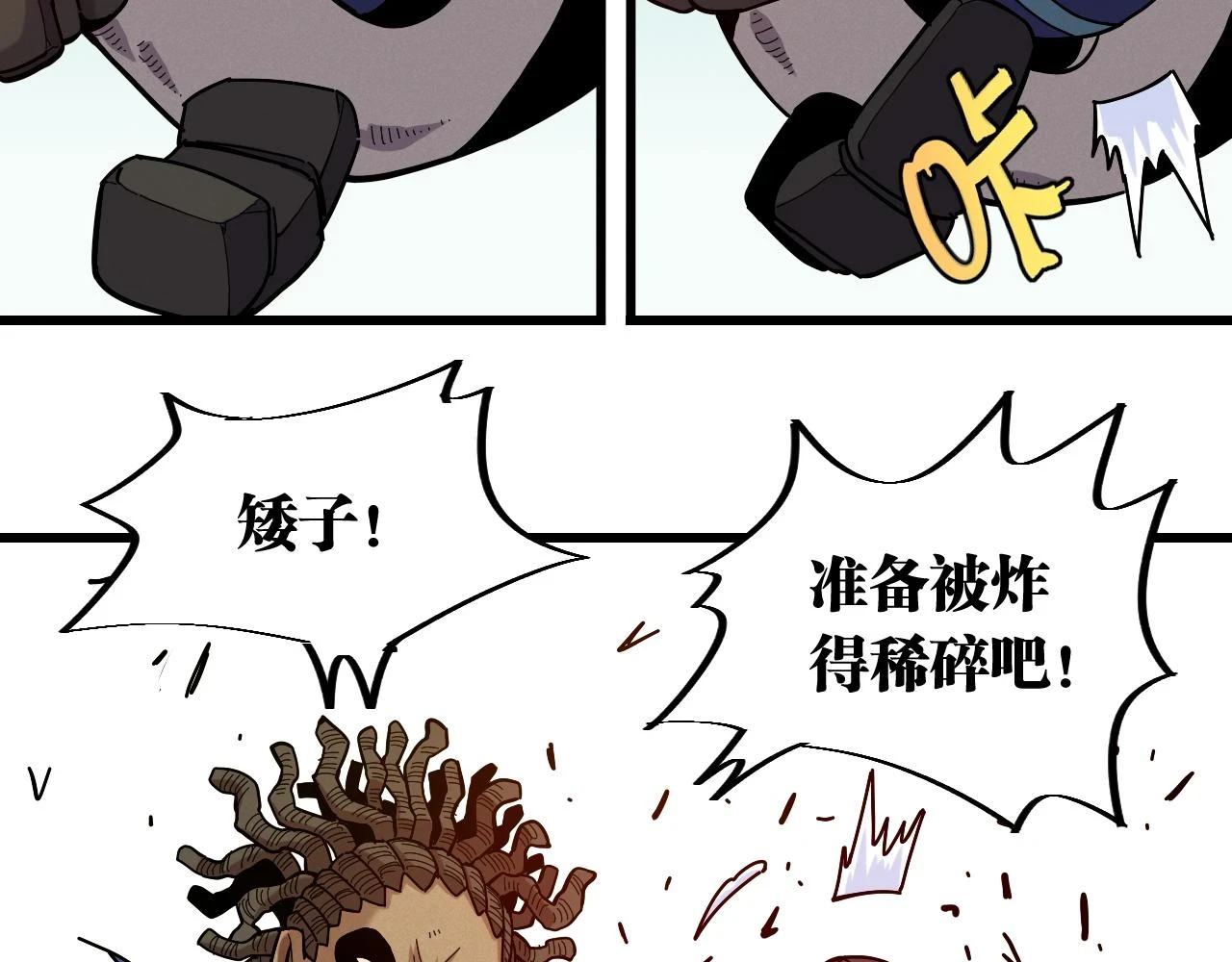 第145话 最大的阻碍44
