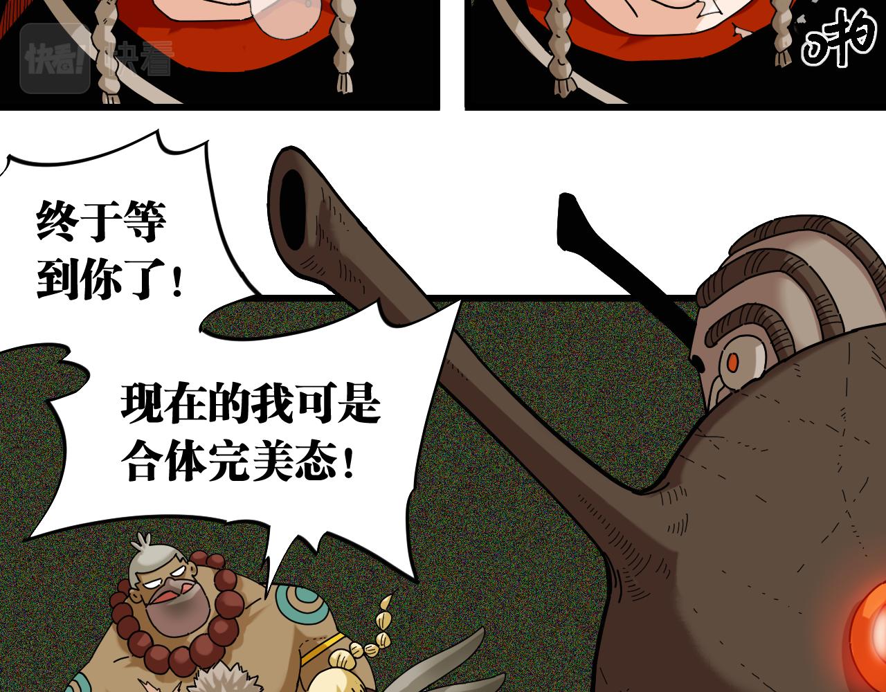 第120话 合体黑瞳石67