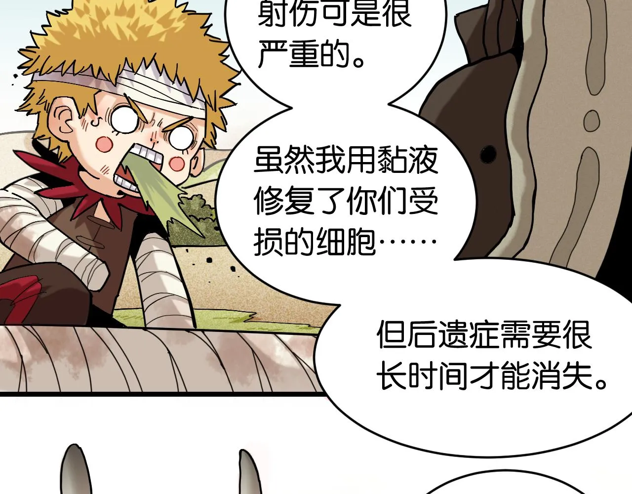第159话 全体覆灭7