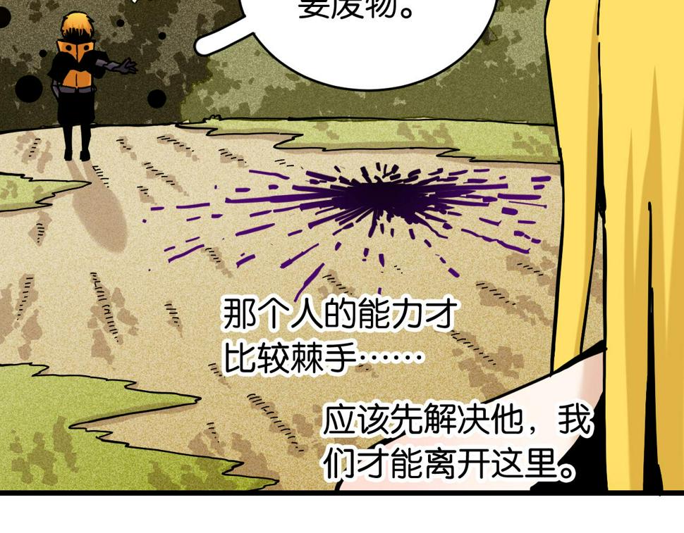 第151话 响尾的实力40
