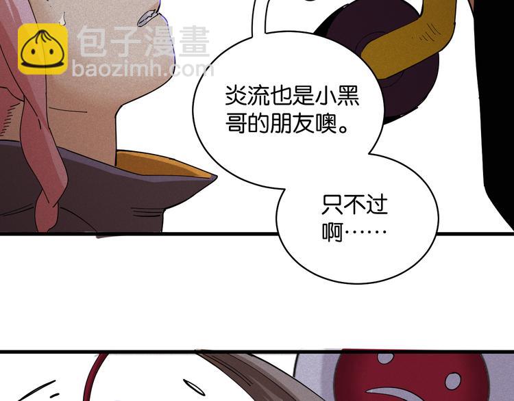 第89话 炎流与桃26