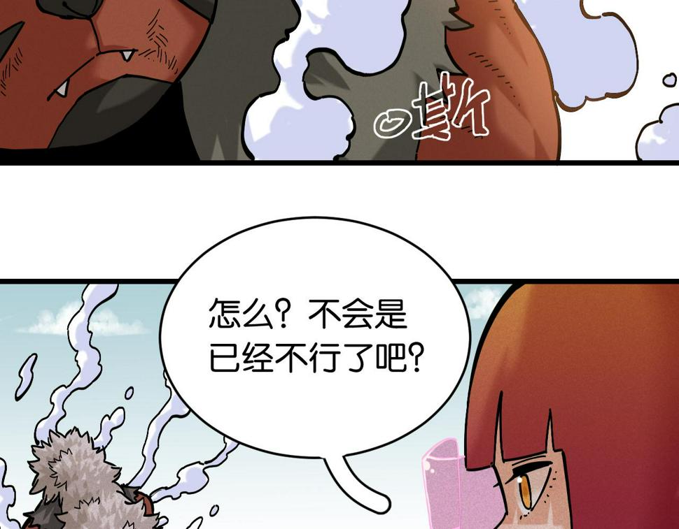 第150话 理性的愤怒5