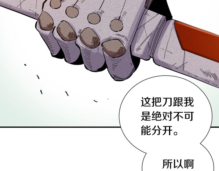 第29话 灿都与黑瞳石！88