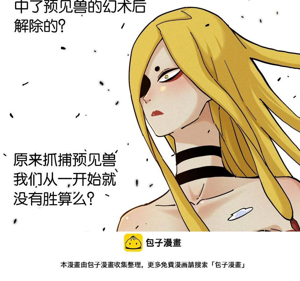 第149话 引力之笼99