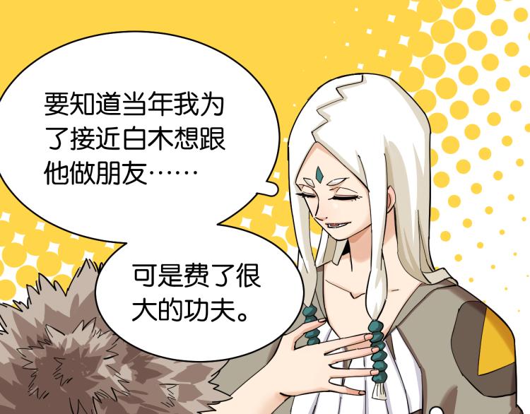 第100话 老搭档41