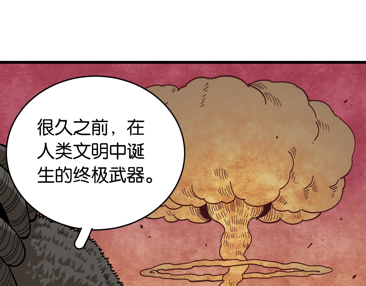 第152话 蜜糖VS无间4