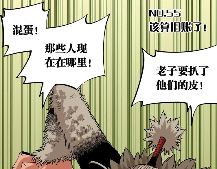 第55话 该算旧账了！2
