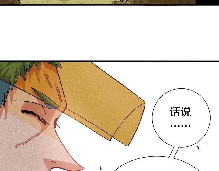 第36话 约定！75