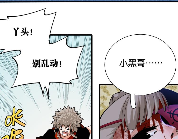 第94话 绝对不许伤害炎流19