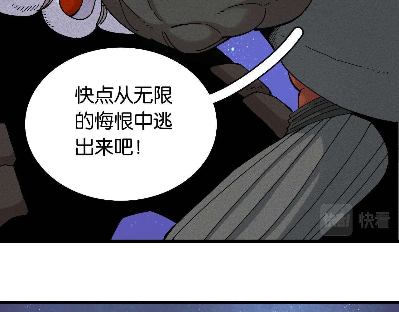 第140话 回忆监牢45