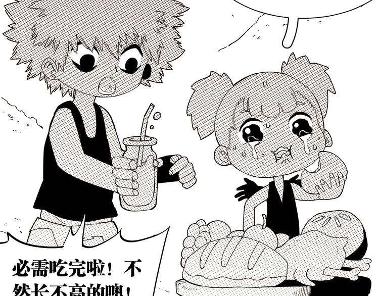 第94话 绝对不许伤害炎流9
