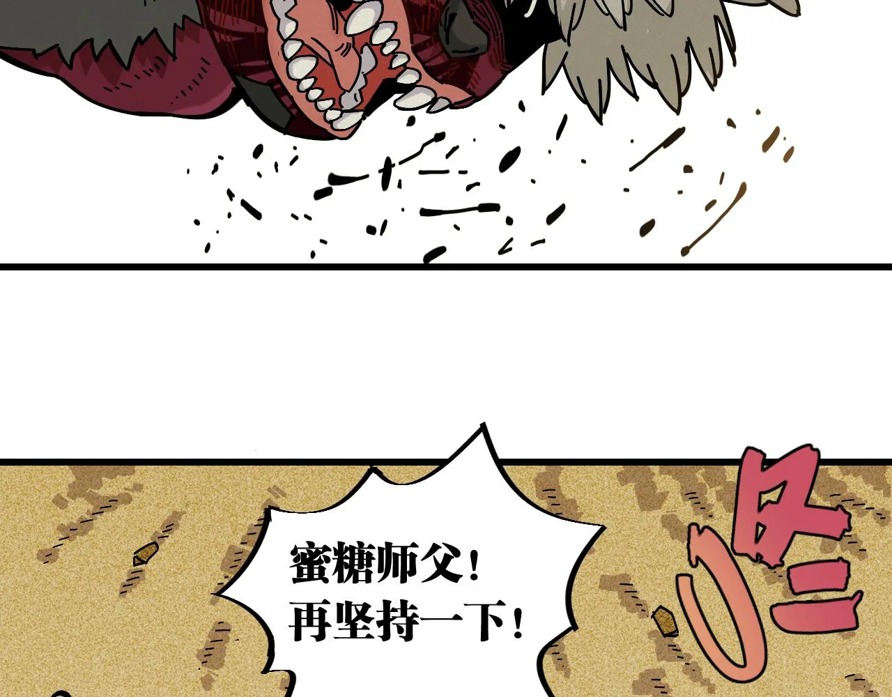 第153话 猛兽！73